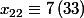 x_{22}\equiv 7\left(33 \right)